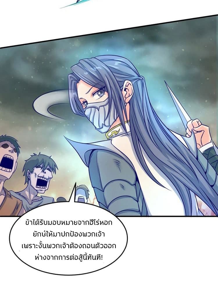 Crossing Man (ระบบ Cross interceptor) 18-18
