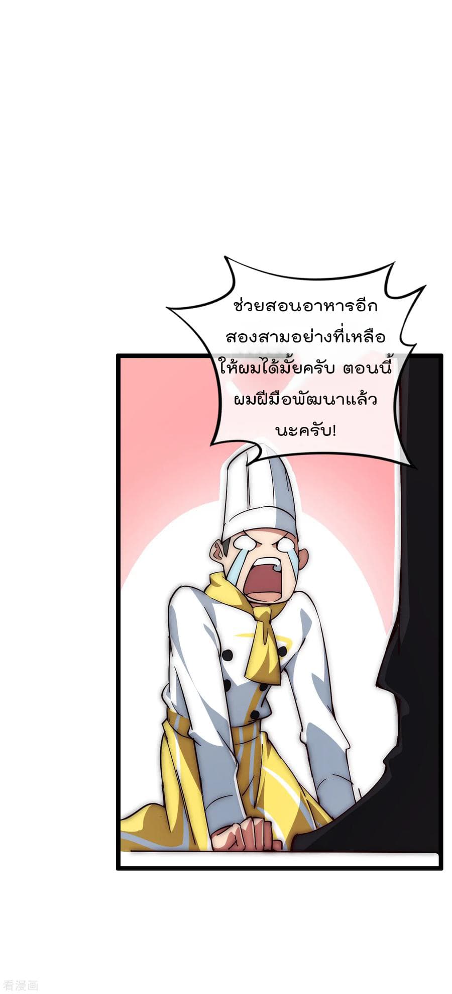 I am The Richest  in The World ข้านี่แหละจะรวยที่สุดในโลก! 7-7