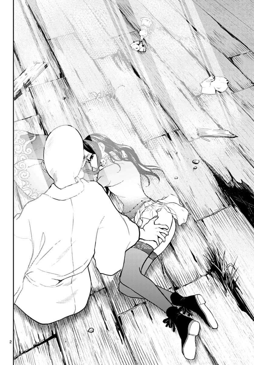 Bonnou Saiyuuki ไซอิ๋วสายบาป 5-ซัวเจ๋ง