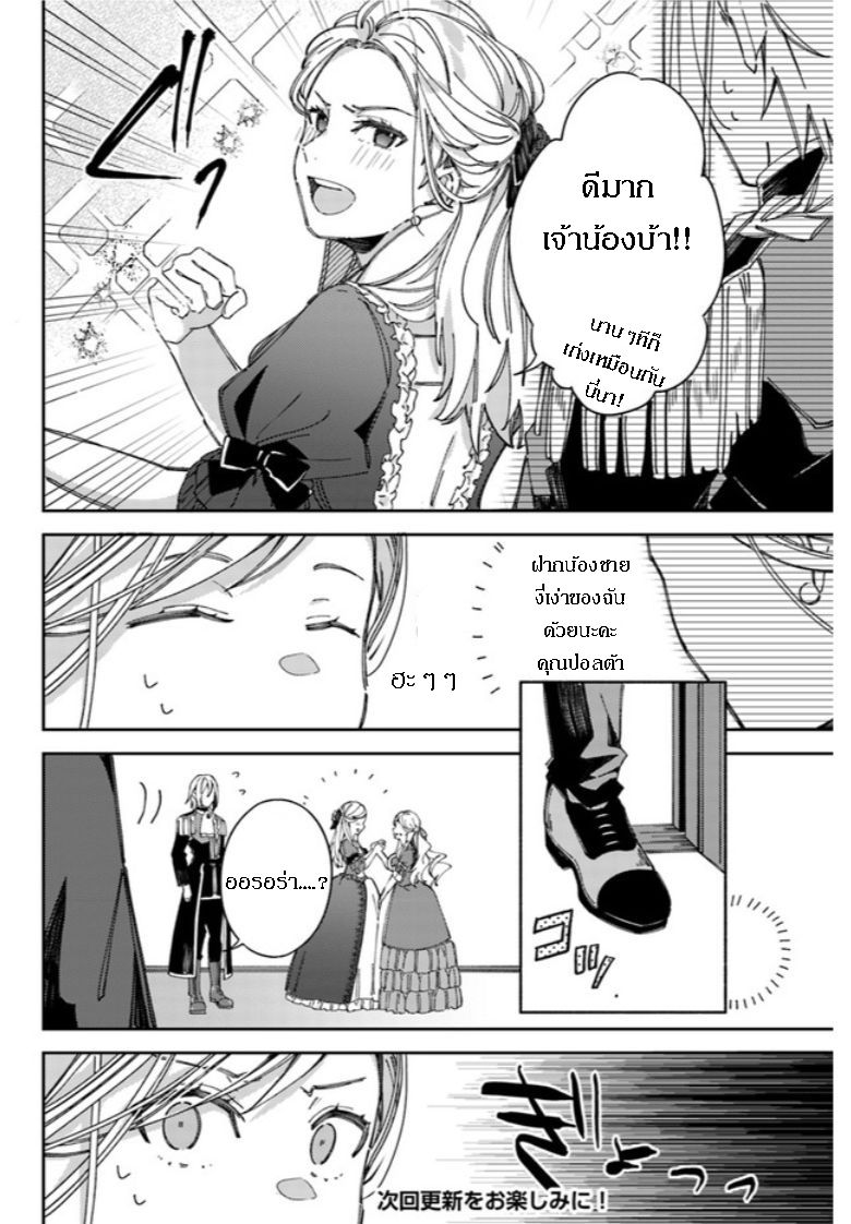 Fiance be chosen by the ring คู่หมั้นผู้ถูกเลือกโดยแหวน 1.3-1.3
