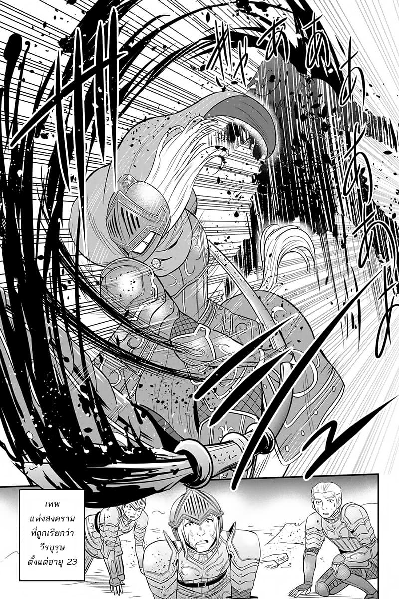 Orenchi ni Kita Onna Kishi to Inakagurashi Surukotoninatta Ken 27-27