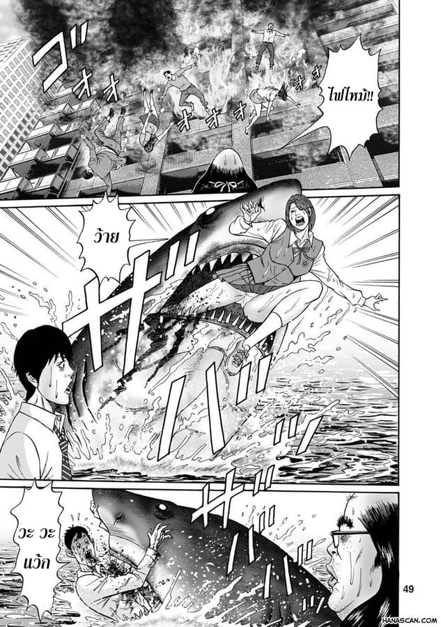 Bathtub ni Notta Kyoudai: Chikyuu Suibotsu Ki 2-Go to HELL