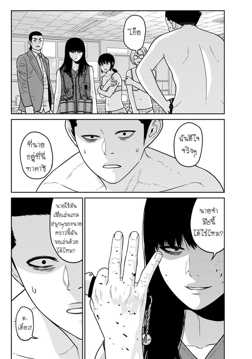 Kyoushitsu Jibaku Club 7-7