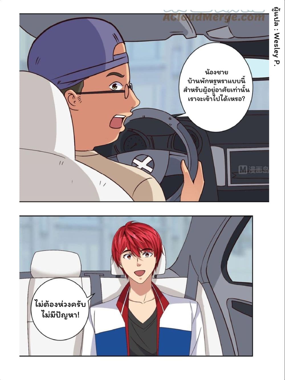 Metropolitan Supremacy System ระบบพระเจ้า 44-44