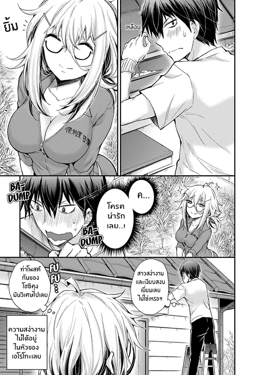 Shingeki no Eroko-san 2-ฉันอยากหายใจให้สุดเเรง เพราะต้นคอเขานั้นกลิ่นดีมาก