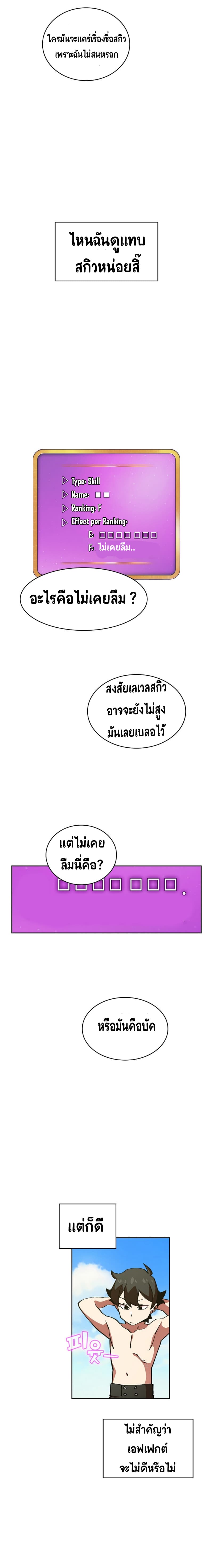 FFF-Class Trashero 26-26