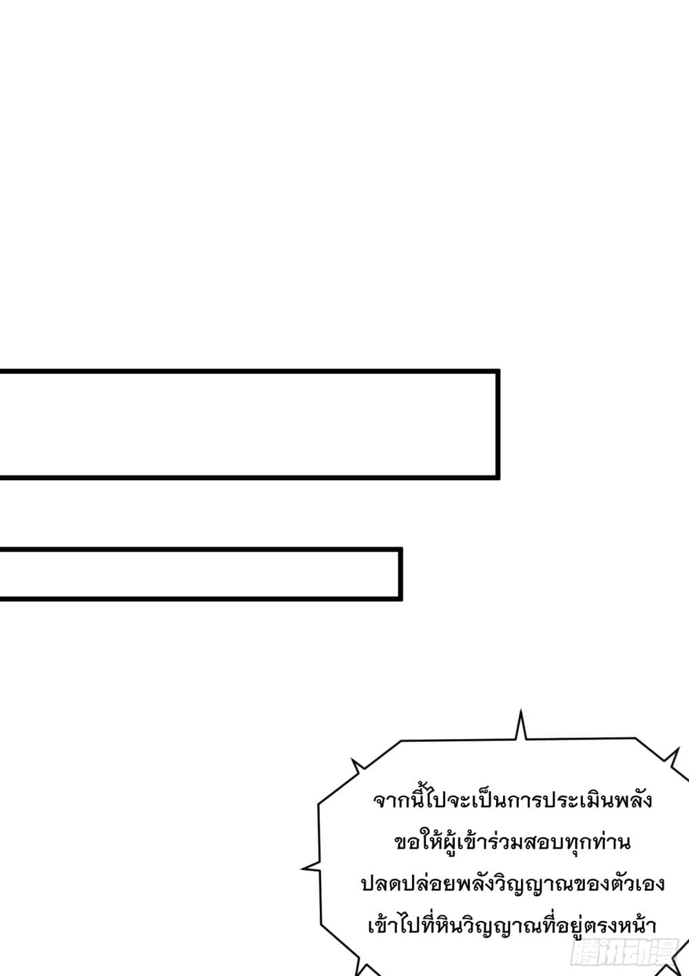 Peerless Family in The Another World สุดยอดครอบครัวไร้เทียมทานในต่างโลก 2-2