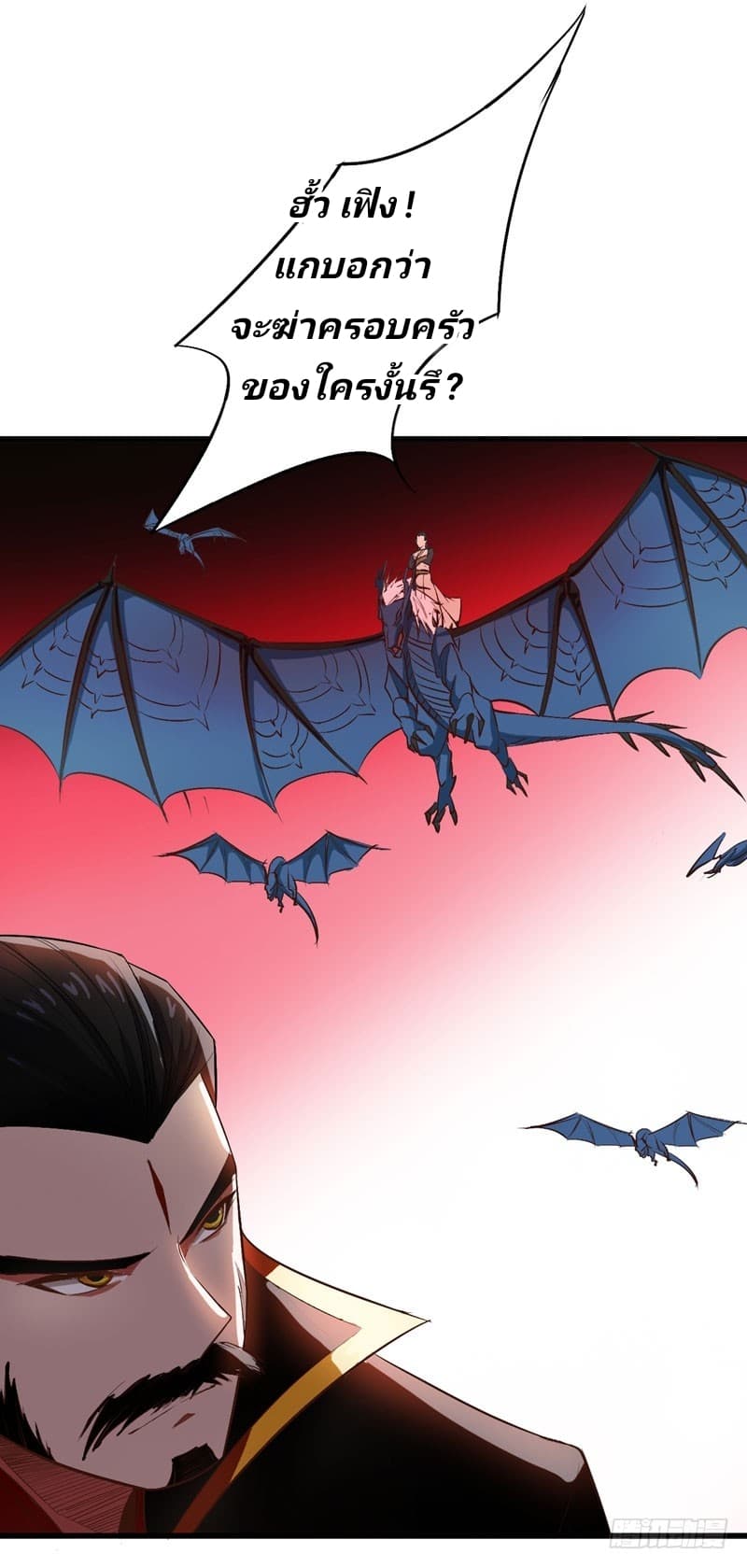 Rise of The Demon King รุ่งอรุณแห่งราชาปีศาจ 54-54