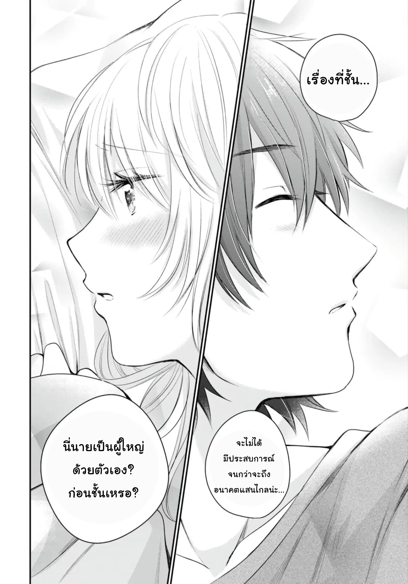 Fuufu Ijou, Koibito Miman 13-13