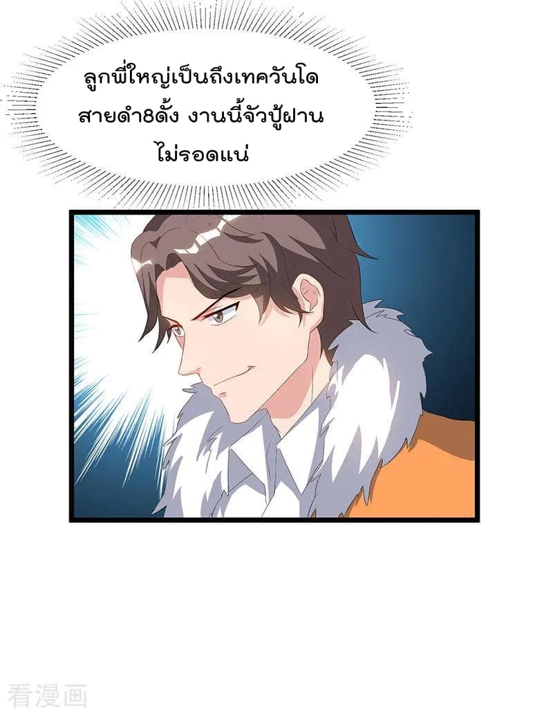 Rebirth Abandoned Less Return การเกิดใหม่ของจักรพรรดิเซียน 57-57