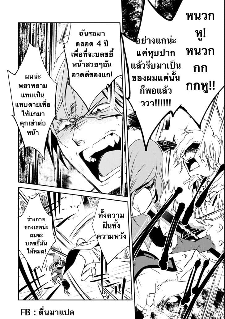 Mannen D-rank no Chuunen Boukensha, Yotta Ikioi de Densetsu no Ken wo Hikkonuku 10.2-การต่อสู้ที่เร่าร้อน (2)
