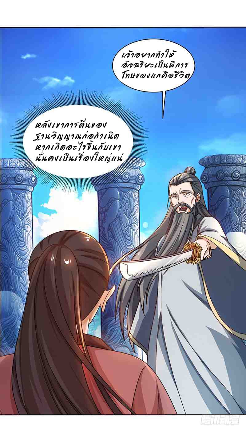 Dominate the Three Realms 15-15