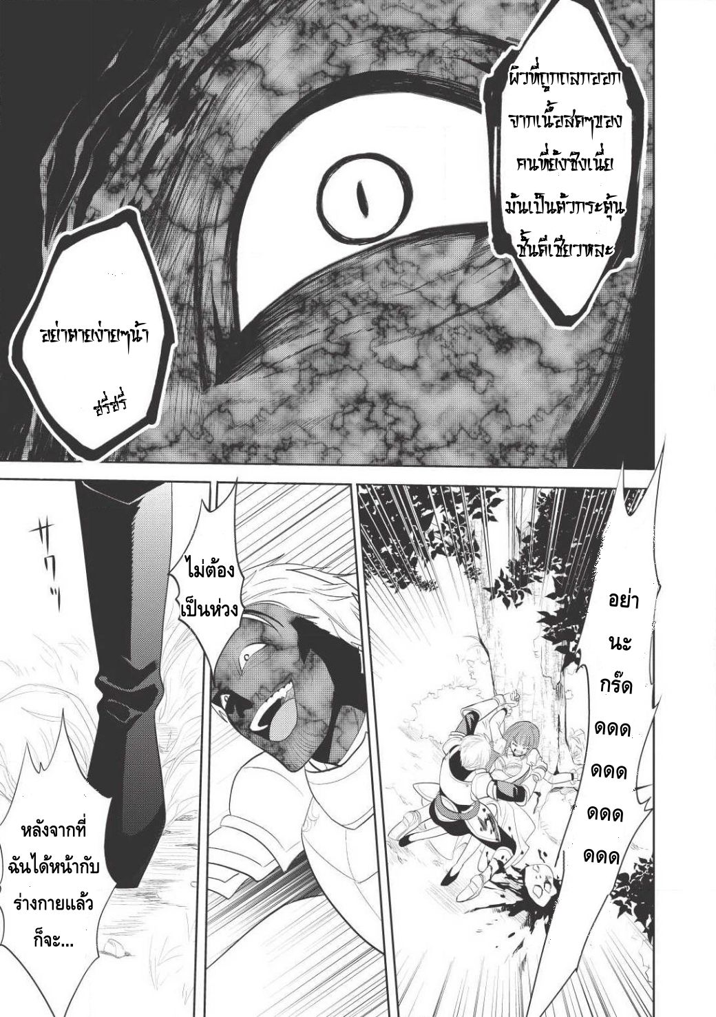 Maou no Ore ga Dorei Elf wo Yome ni Shitanda ga, Dou Medereba Ii? 1-รักแรกเป็นดั่งโรคร้ายที่ใครๆก็ต้องเป็น