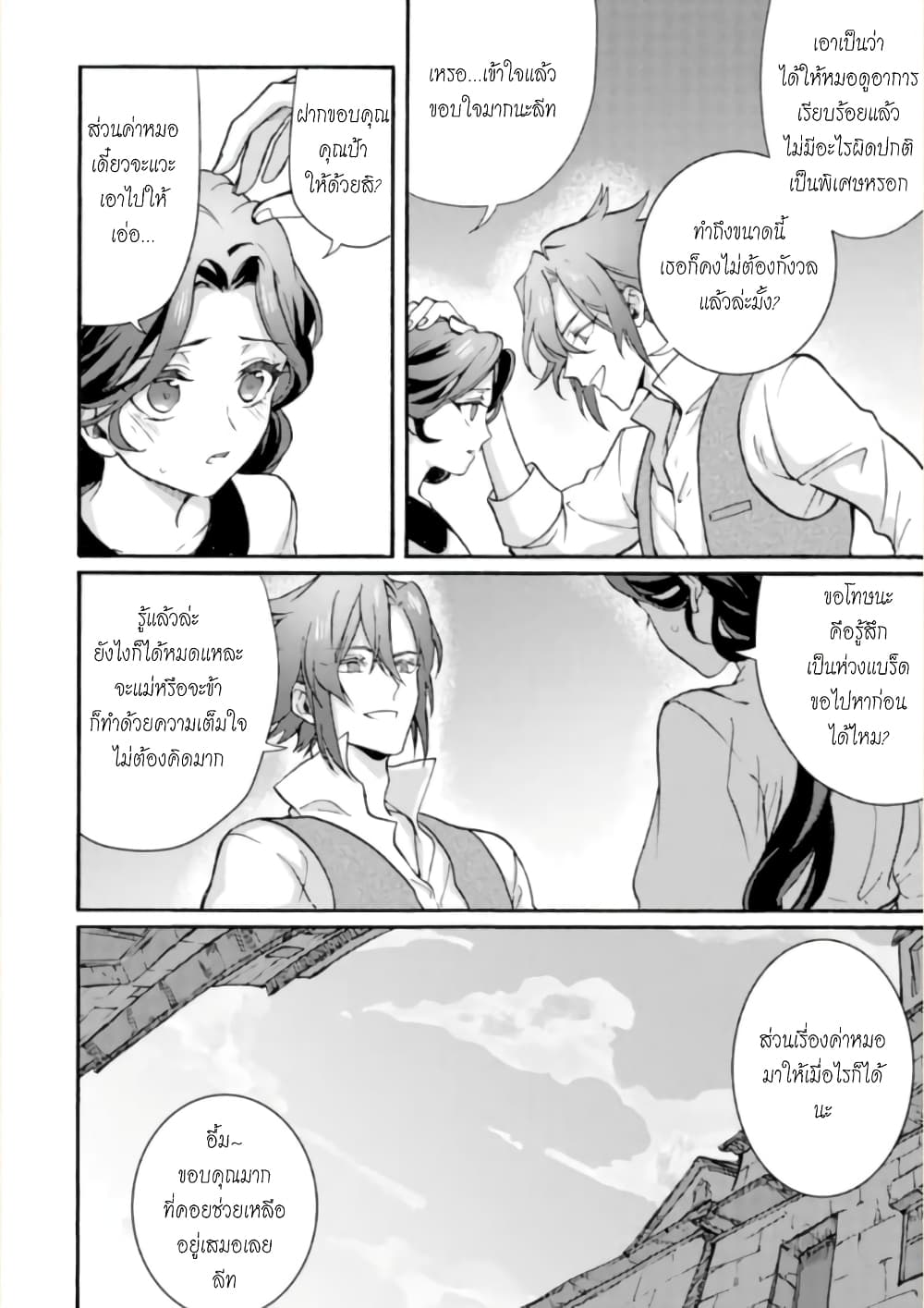 Jijo nanoni... Seiken wo Nuiteshimatta! ทั้งๆที่เป็นสาวใช้...แต่ดึงดาบศักดิ์สิทธิ์ออกมาได้ซะงั้นค่ะ! 2-ผู้กล้า กลับบ้านแล้วมีอึ้งค่ะ