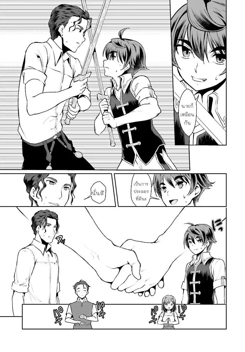 Botsuraku Youtei Nanode, Kajishokunin wo Mezasu 15-15