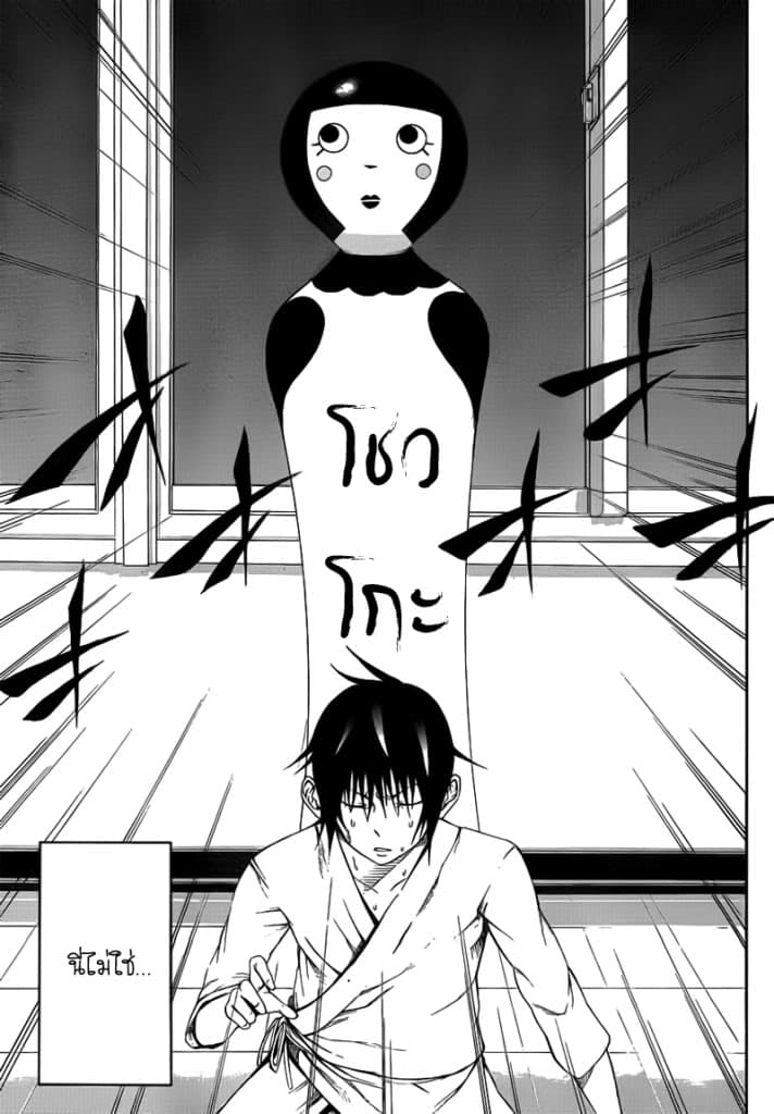 Kamisama no Iutoori 7-7