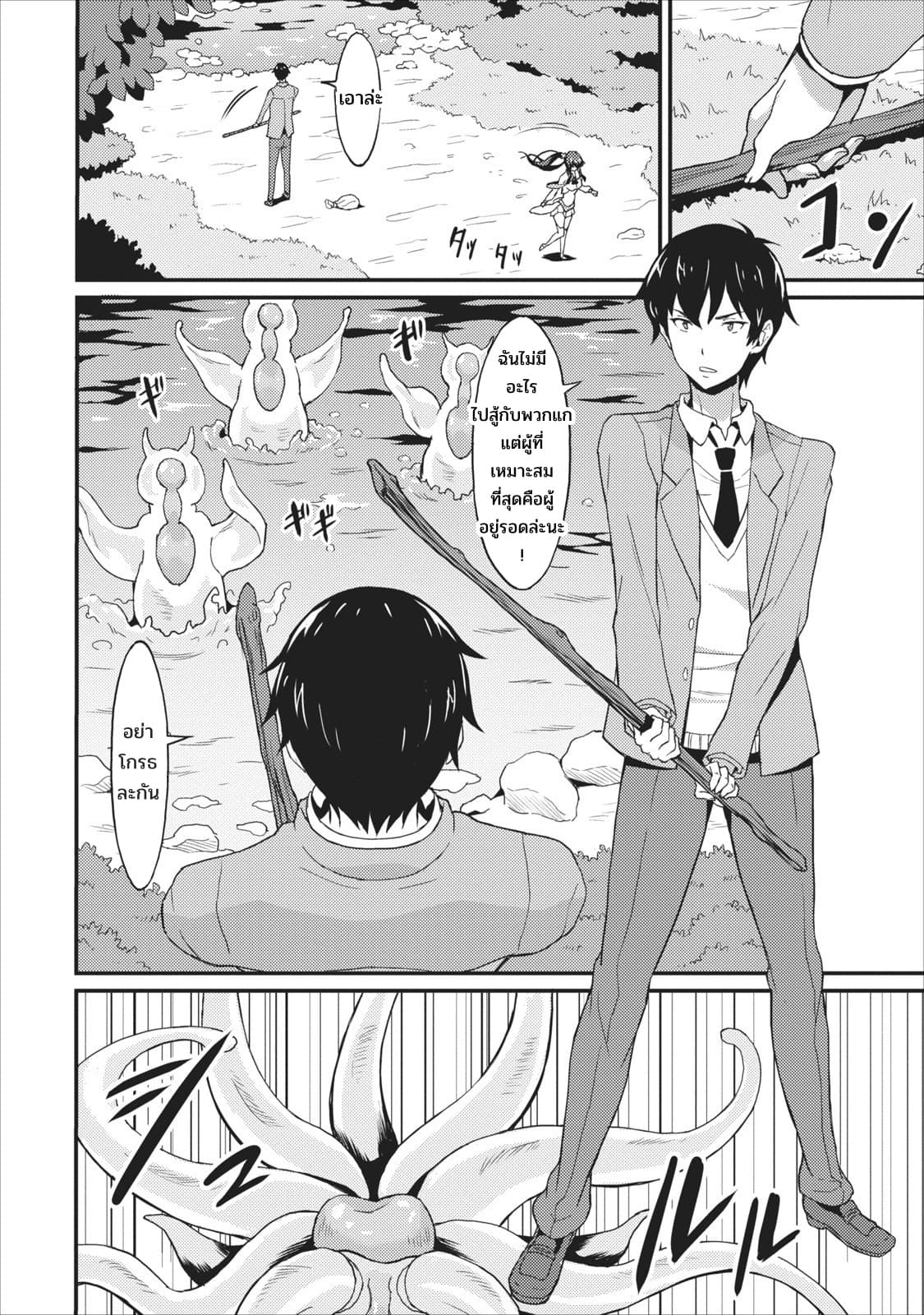 Taberu Dake de Level-Up! Damegami to Issho ni Isekai Musou 1-1