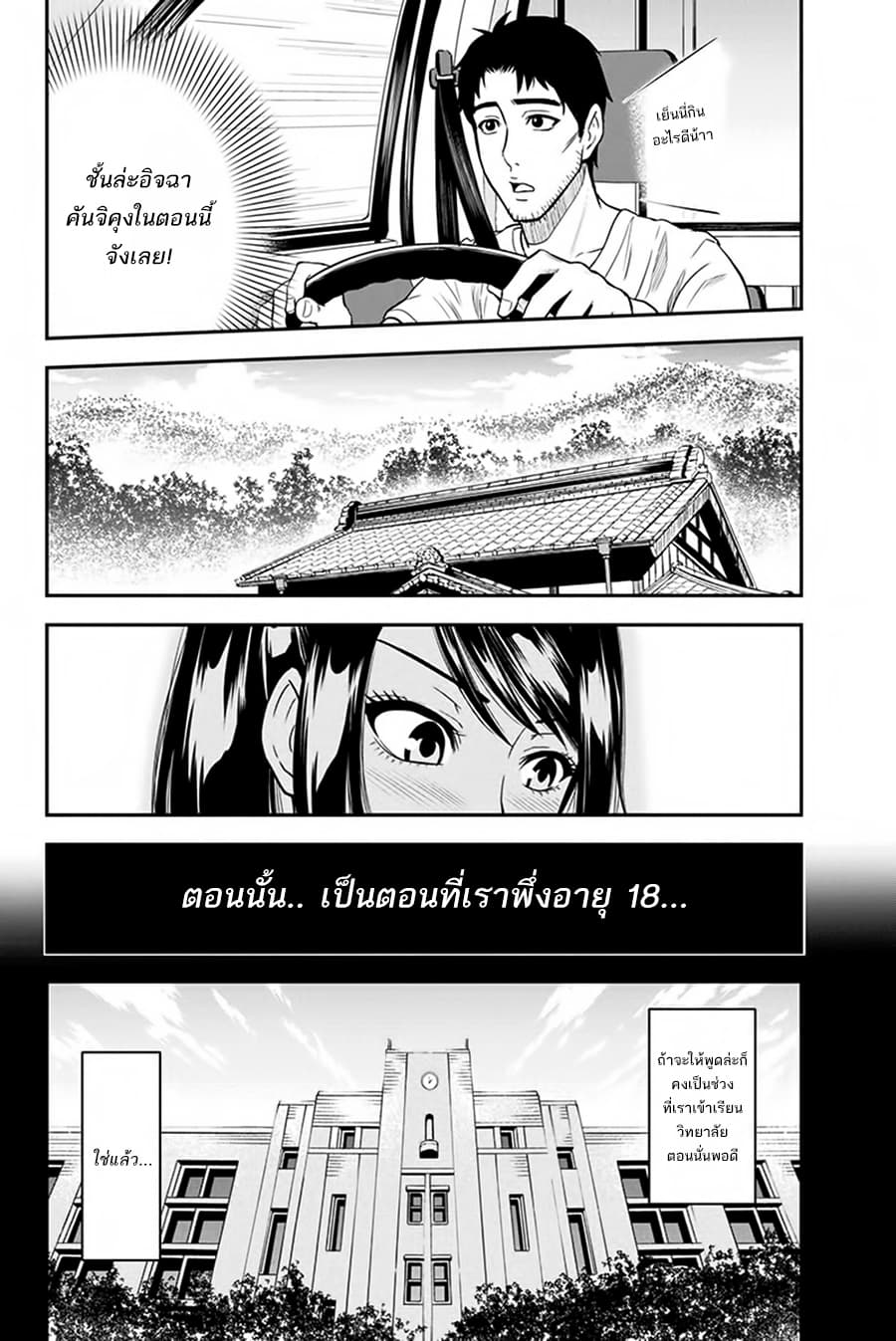 Orenchi ni Kita Onna Kishi to Inakagurashi Surukotoninatta Ken 10-10
