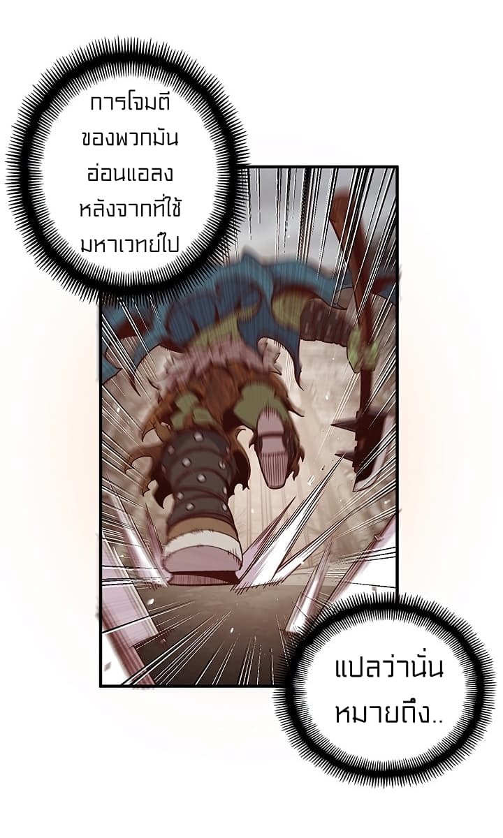 Legendary Moonlight Sculptor ประติมากรแสงจันทร์ในตำนาน 125-125