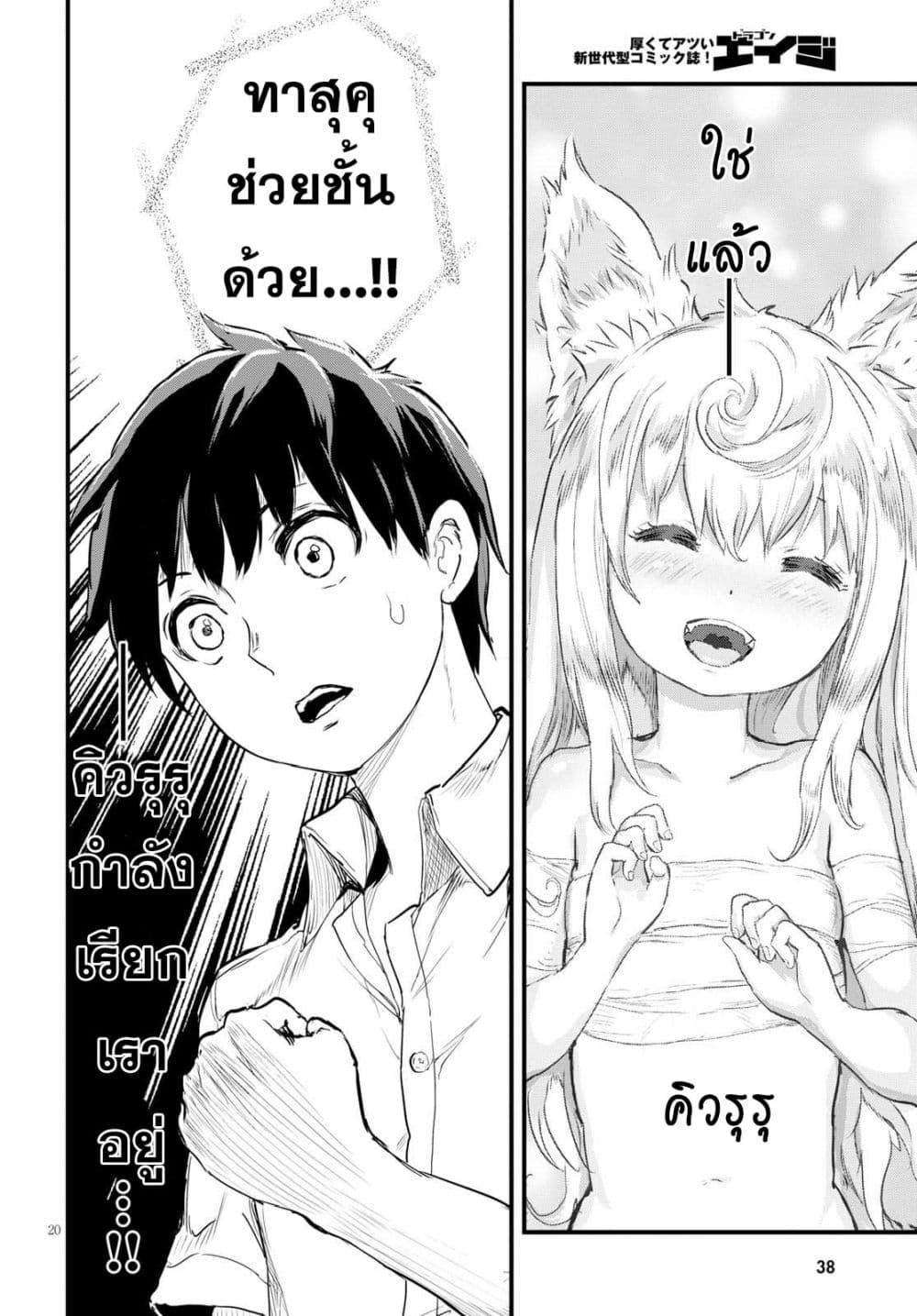Alcafus 1-การขานรับ