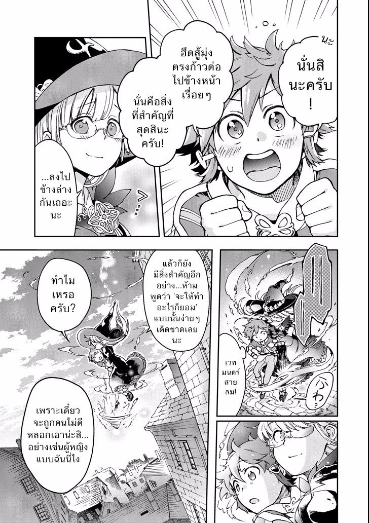 Tatoeba Last Dungeon Mae no Mura no Shounen ga Joban no Machi de Kurasu Youna Monogatari 6-หมัดเดียวที่ราวกับเอารถถังขับพุ่งทะลวงเข้าชนขนมน้ำตาลปั้นสุดเปราะบางเลยก็มิปาน