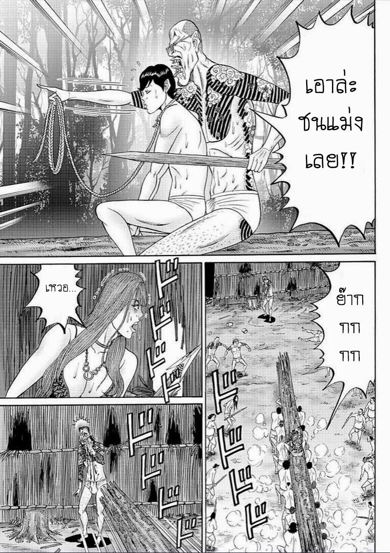 Zetsubou no Hantou 22-22