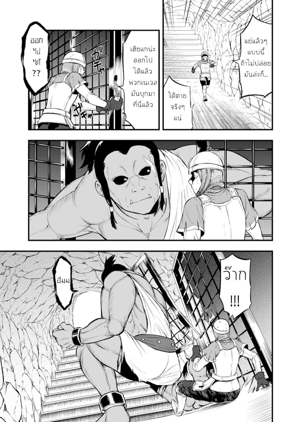 Oda Nobunaga to Iu Nazo no Shokugyo ga Mahou Kenshi yori Cheat Dattanode, Oukoku wo Tsukuru Koto ni Shimashita 15-ความเป็นและความตาย