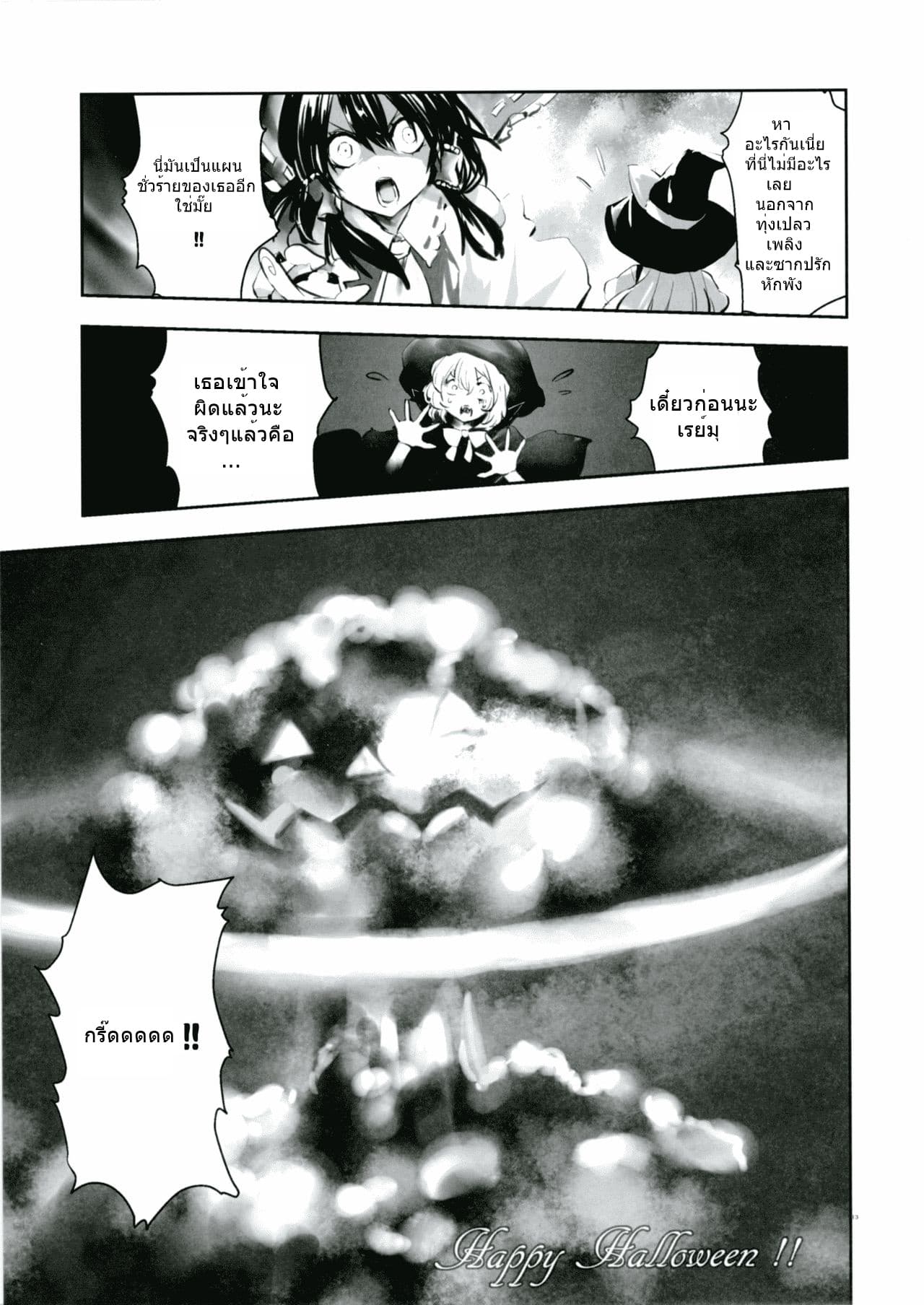 Touhou Project DJ - Trick or Treat By Kozou 1-1