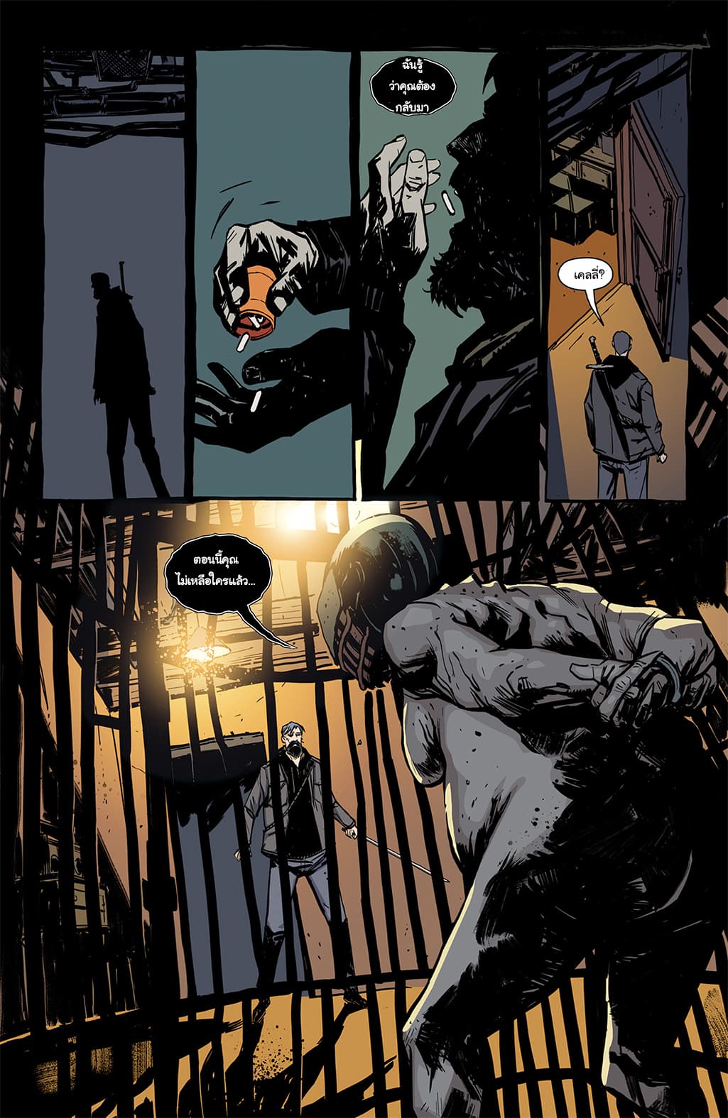 The Strain: The Night Eternal 7-7