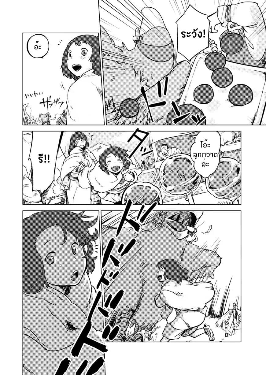 Jinrou e no Tensei, Maou no Fukukan 1-1