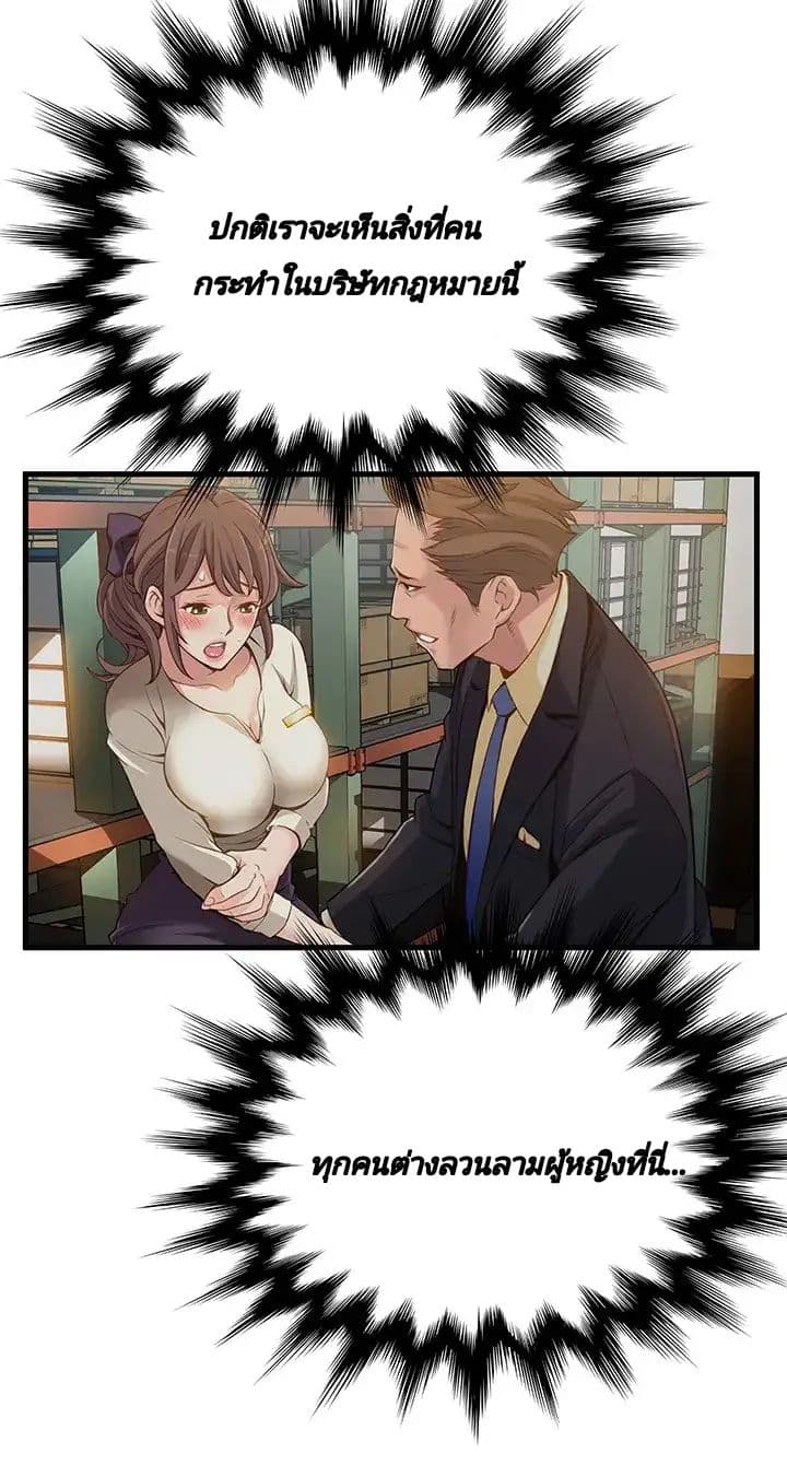Weak Point 4-4