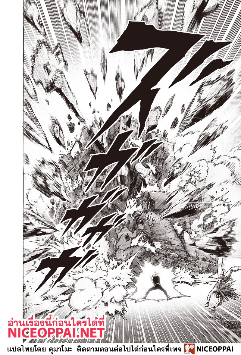 One Punch Man 117-หนูจนตรอก