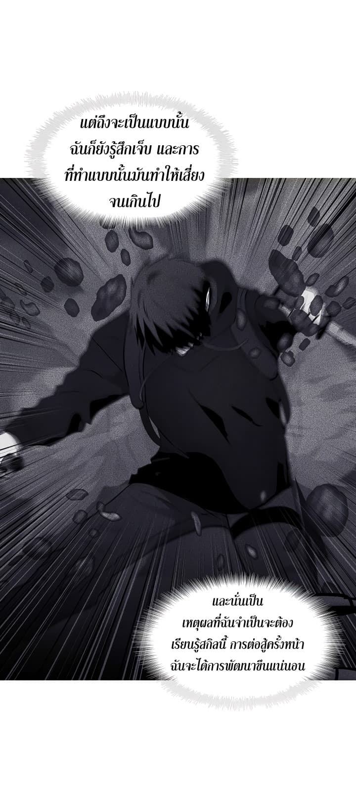 Ranker Who Lives A Second Time 9-9