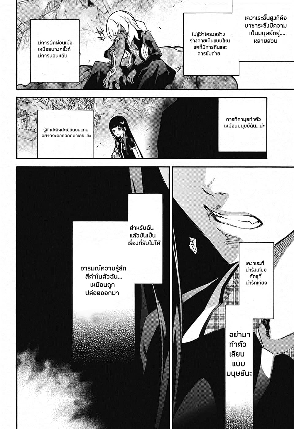 Sousei no Onmyouji: Adashino Benio-hen 1-1