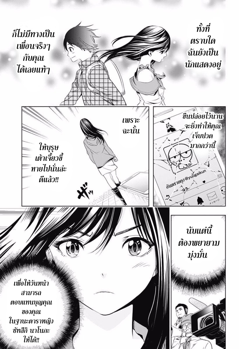 Cross Account 10-ผม X ฉัน