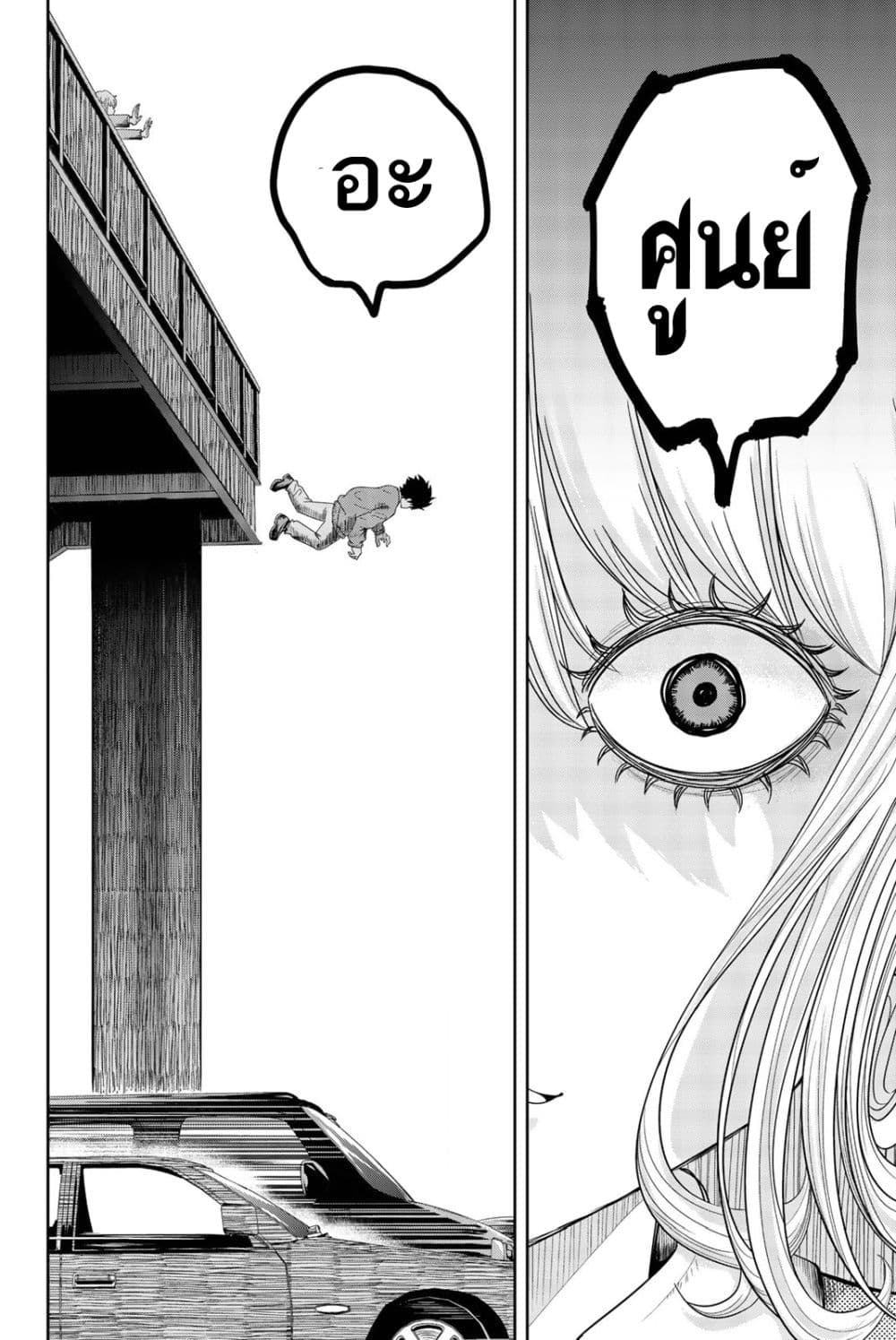 Ijimeru Yabai Yatsu 2-ความถูกต้องของทานากะ