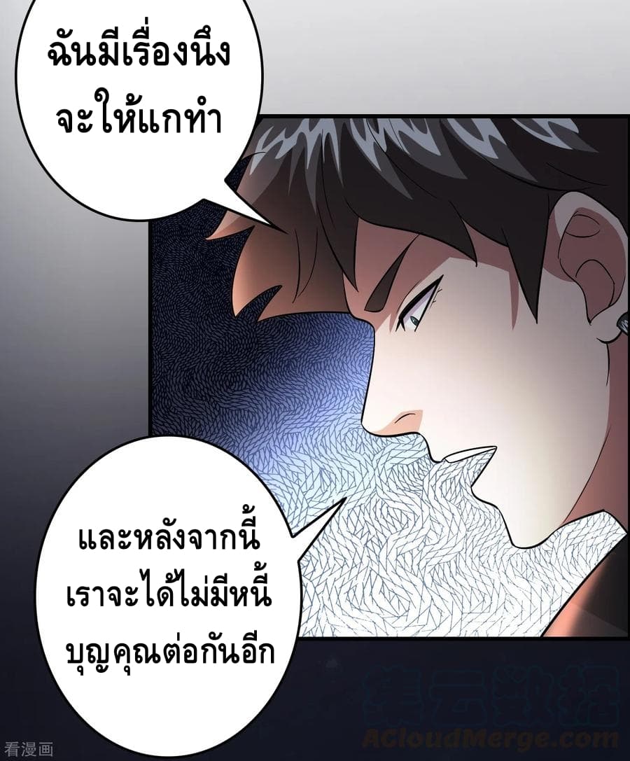 Become God Merchant in The Other World ข้ามต่างโลกเพื่อเป็นพ่อค้าเทพสุดมั่งคั่ง 30-30