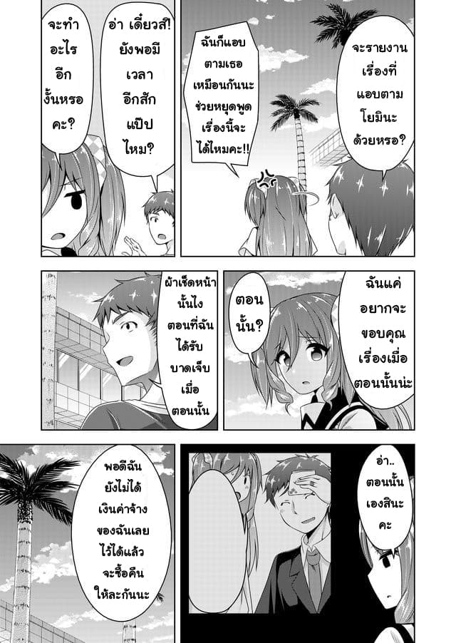 Devilchi 31-น่ากลัว