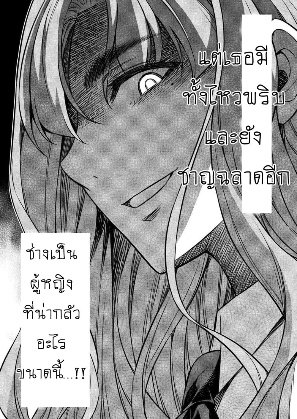 Silver Plan to Redo From JK สาวมัธยมปลายย้อนเวลาพลิกอนาคตแก้พิษเศรษฐกิจ 4-ขอโทษ