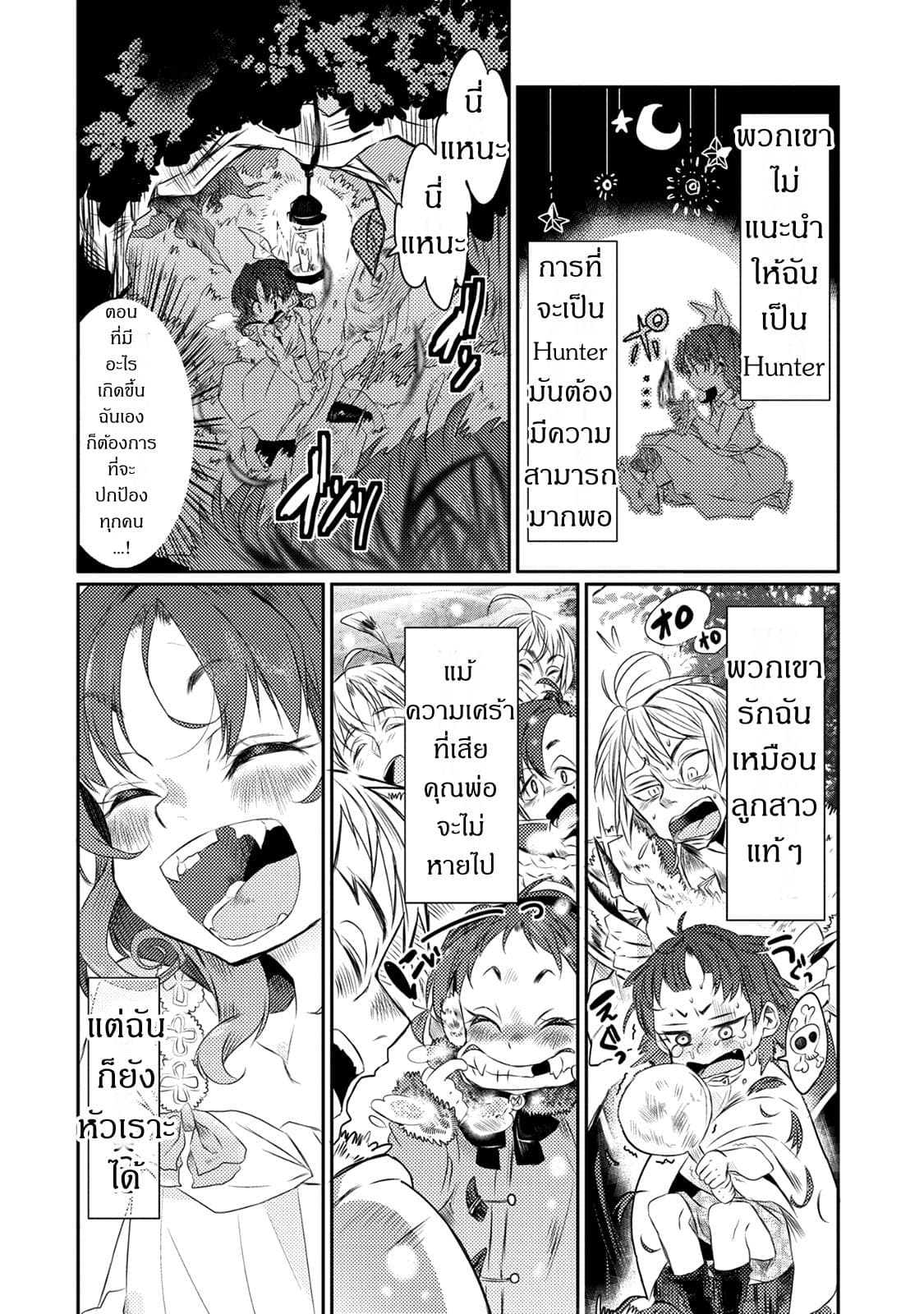 Watashi, Nouryoku wa Heikinchi de tte Itta yo ne! 17-17