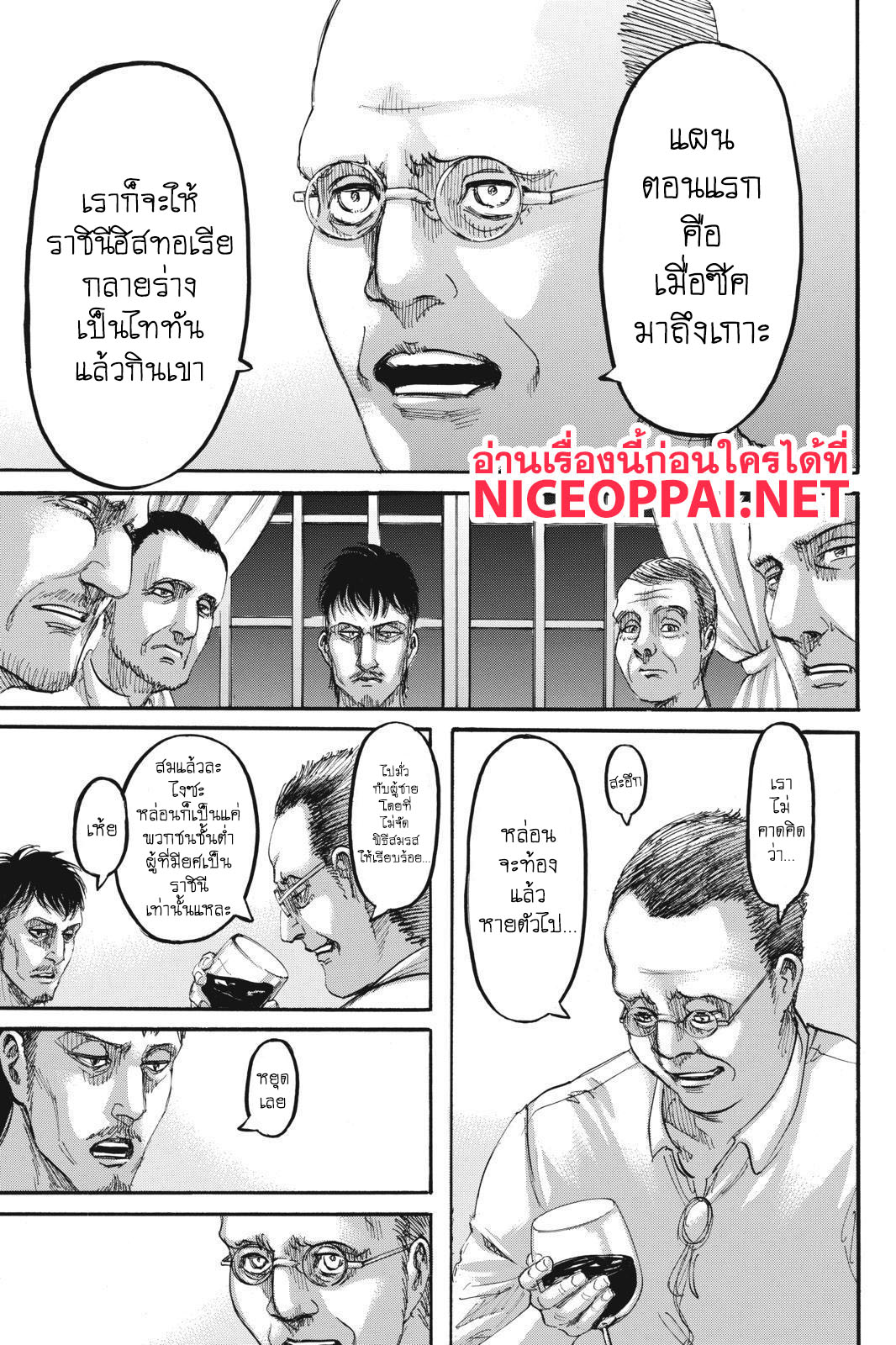Attack on Titan 108-การโต้เถียง