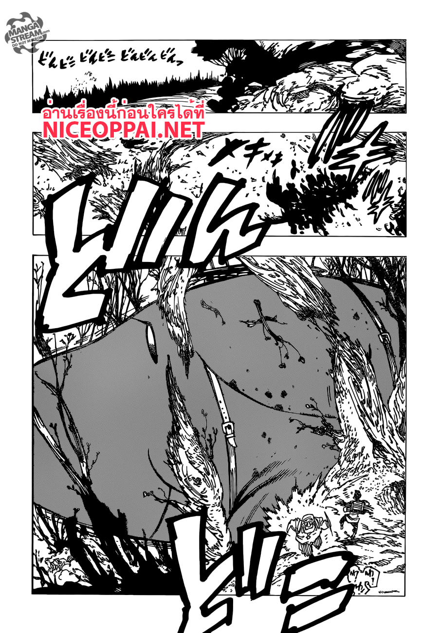 Nanatsu no Taizai 188-TH-ดาบและจิตวิญญาณ เพื่อปกป้องเพื่อนคนนึง