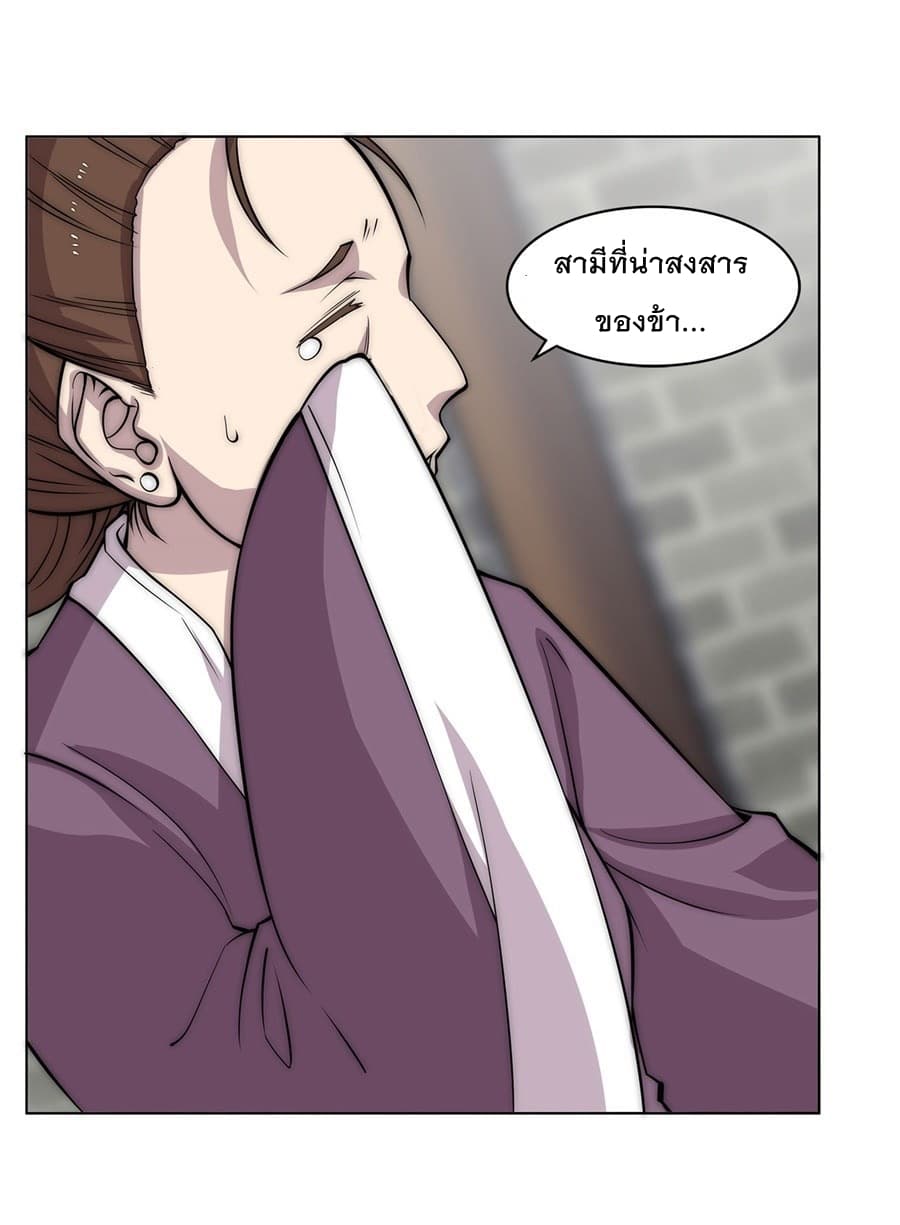The Master of Martial Arts Retired Life ชีวิตหลังปลดเกษียณของปรมาจารย์แห่งศิลปะการต่อสู้ 90-90