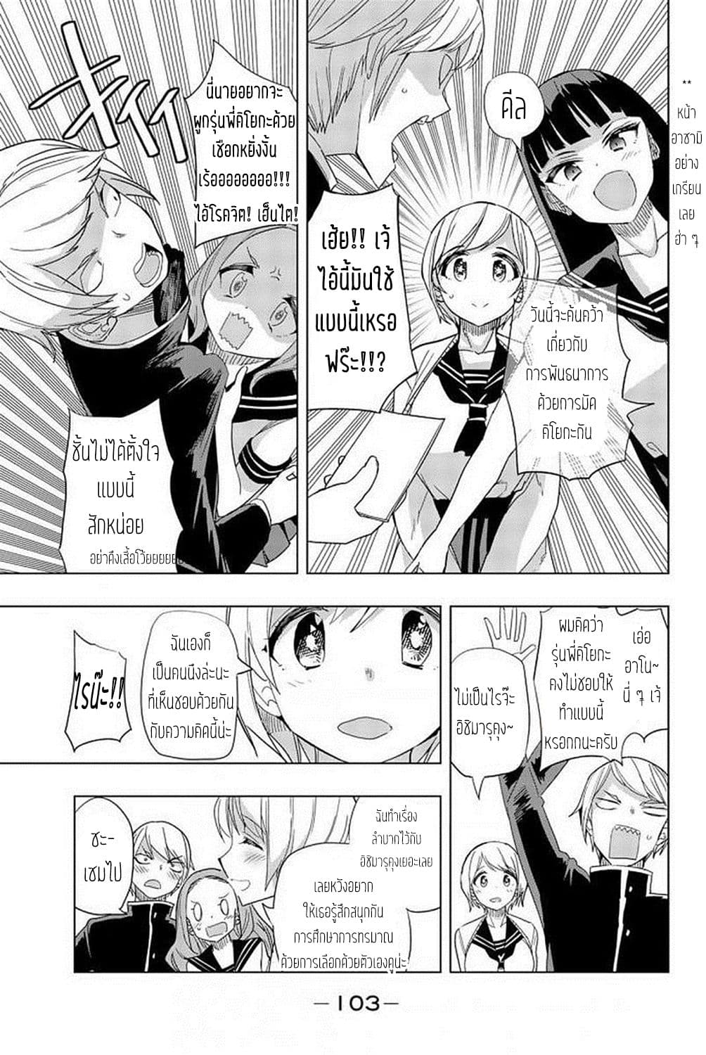 Houkago no Goumon Shoujo 6-มามัดคิโยกะกันเถอะ
