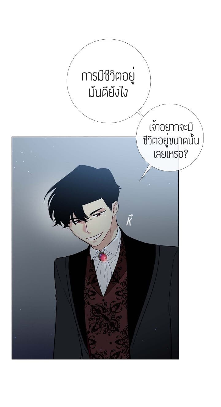 The Maid and the Vampire 2-2
