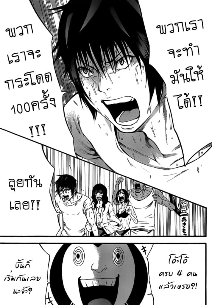 Kamisama no Iutoori 8-8