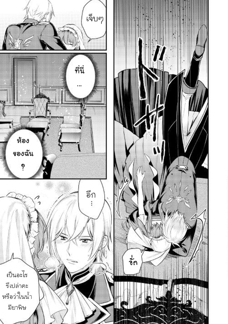 Kokuou Heika no Daimeiwaku na Kyuukon 7-7