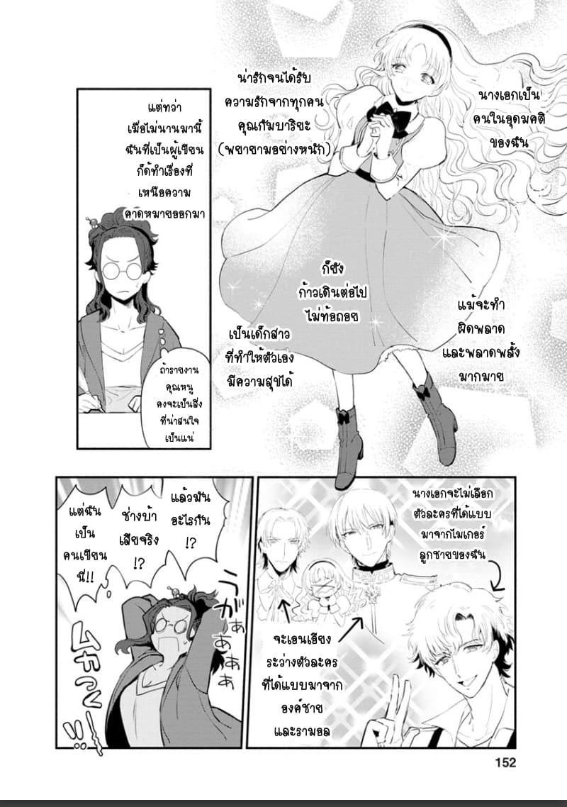 Mochiron, Isharyouseikyuu itashimasu! จะขอเรียกค่าทำขวัญให้ได้เลยค่ะ!!! 5-5
