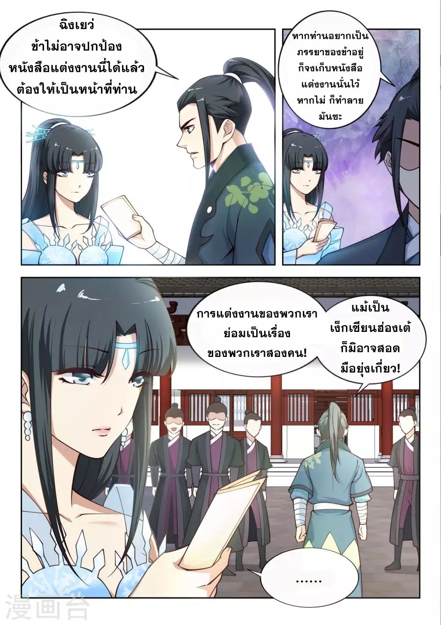 Against the Gods อสูรพลิกฟ้า 21-21