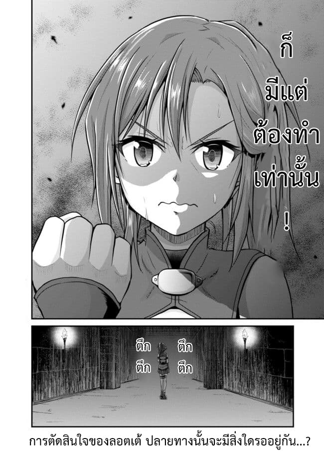 Save & Load no Dekiru Yadoya-San โรงแรมที่ให้คุณเซฟและโหลดได้ มีผู้กลับชาติมาเกิดสอนนักผจญภัยหน้าใหม่ 5-5